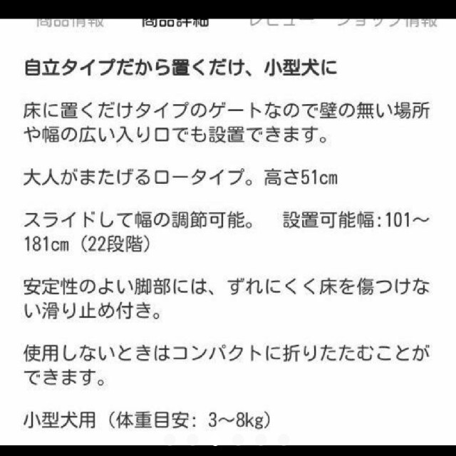 リッチェル　難有り木製おくだけゲート　（ホワイト）