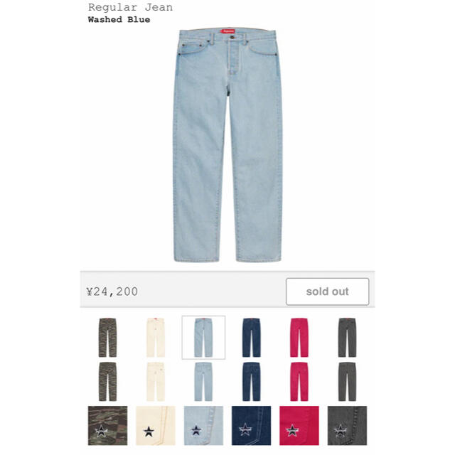 Supreme Regular Jean 36