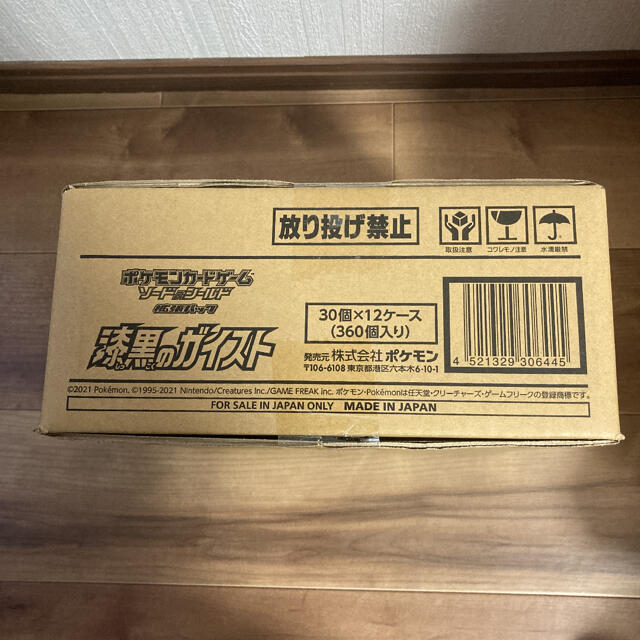 ポケモンカード 漆黒のガイスト 1カートン 12ボックス 未開封 - Box