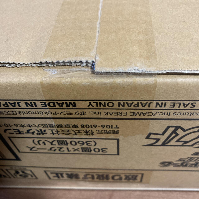 ポケモンカード 漆黒のガイスト 1カートン 12ボックス 未開封 - Box ...