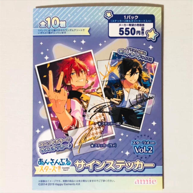 新品☆あんスタ☆Crazy:B【椎名ニキ】サインステッカー 新品☆あんスタ☆Crazy:B【椎名ニキ】サインステッカー