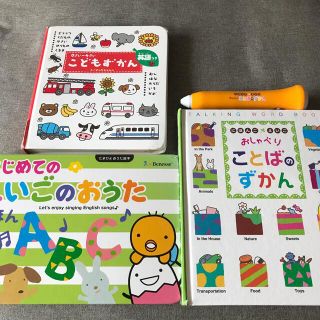 おしゃべり ことばのずかん こどもずかん はじめてのえいごのおうた(知育玩具)