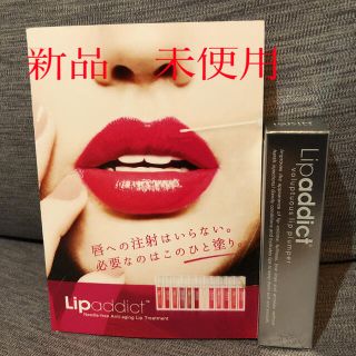 アディクト(ADDICT)のリップアディクト　203 Lipaddict アイスキン(リップケア/リップクリーム)