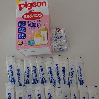 ピジョン(Pigeon)のピジョン ミルクポンs 20本 +ミルトン1錠(食器/哺乳ビン用洗剤)