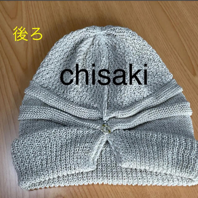 chisaki サマー　ニット帽