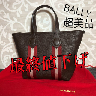 バリー(Bally)の最終値下げ 超美品 BALLY ハンドバッグ 保存袋付き(ハンドバッグ)