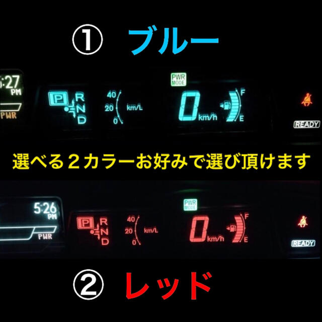 【大人気❤️日本製】 プリウス30 スピードメータープレート２色セット 自動車/バイクの自動車(車内アクセサリ)の商品写真
