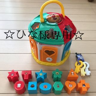 ジョイパレット(ジョイパレット)の☆ひな様専用☆アンパンマン　どこがあくかな？かぎパズル(知育玩具)