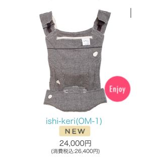 sun&beach 抱っこ紐 OM-1の通販 by ゆ's shop|ラクマ
