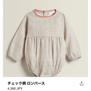 ザラホーム(ZARA HOME)のmome様専用　ZARA HOME kids ロンパース(ロンパース)