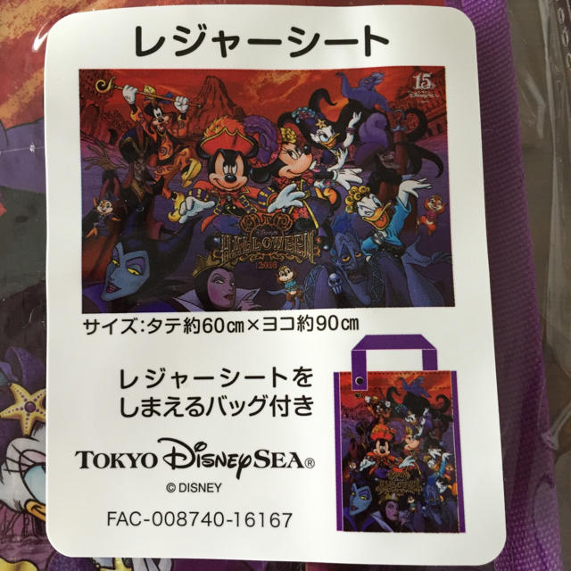 Disney ディズニーハロウィン16 レジャーシートの通販 By ねんねむ S Shop ディズニーならラクマ