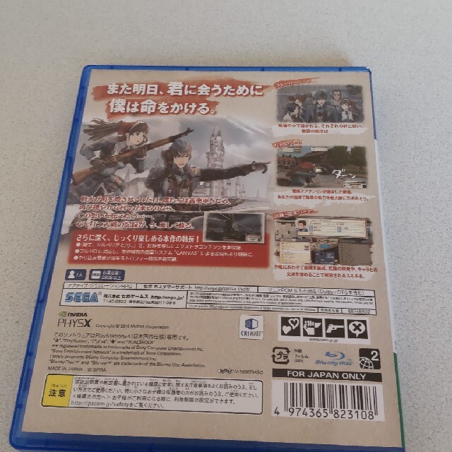 PlayStation4(プレイステーション4)の戦場のヴァルキュリア リマスター エンタメ/ホビーのゲームソフト/ゲーム機本体(家庭用ゲームソフト)の商品写真