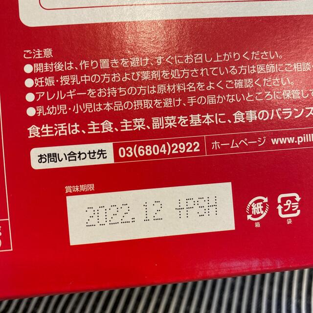 コストコ(コストコ)のプロテインダイエット　コストコ 食品/飲料/酒の健康食品(プロテイン)の商品写真