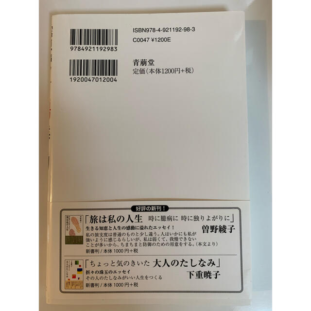 腸寿力 「毎日、出る！」元気な人になる エンタメ/ホビーの本(健康/医学)の商品写真