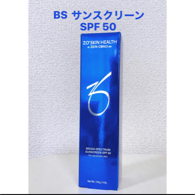 【SALE／37%OFF】 Obagi ゼオスキン　サンスクリーンプライマー　SPF50 - 日焼け止め/サンオイル