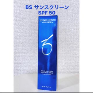 オバジ(Obagi)のゼオスキン　サンスクリーンプライマー　SPF50(日焼け止め/サンオイル)