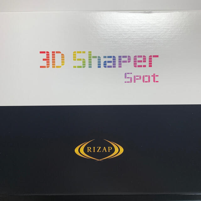 ライザップ　3Dsheper spot コスメ/美容のダイエット(エクササイズ用品)の商品写真