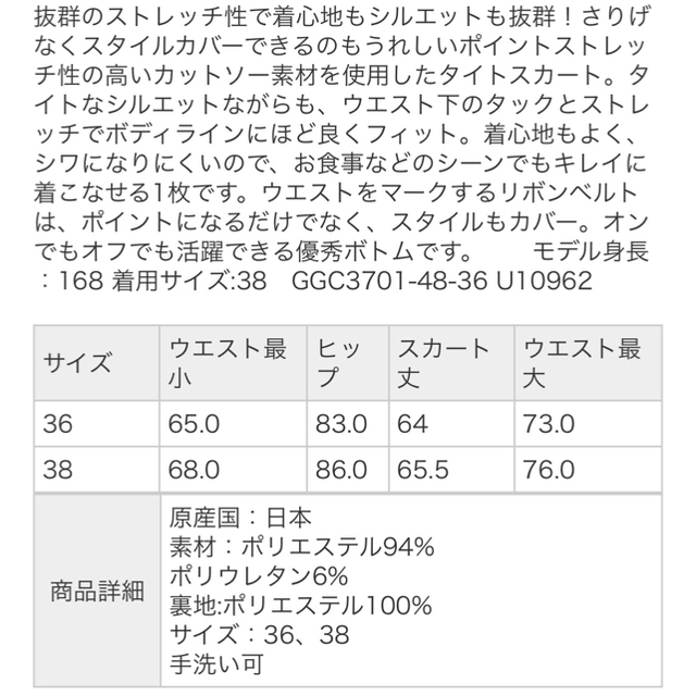 ROPE’(ロペ)のロペ【13200円】華やか♡フォーマルにも♡タイトスカート レディースのスカート(ひざ丈スカート)の商品写真