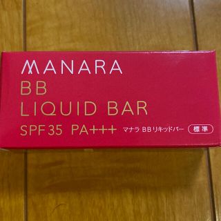 マナラ(maNara)のマナラBB リキッドバー(BBクリーム)