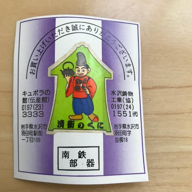 南部鉄器 風鈴