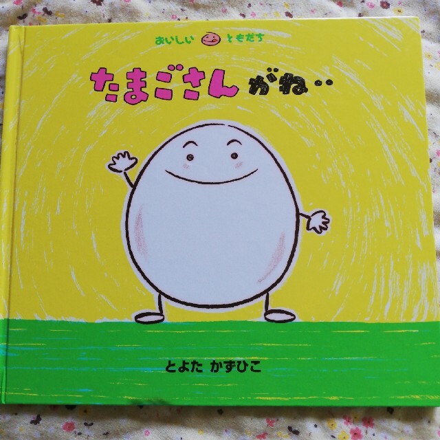 ☆☆専用☆☆ エンタメ/ホビーの本(絵本/児童書)の商品写真