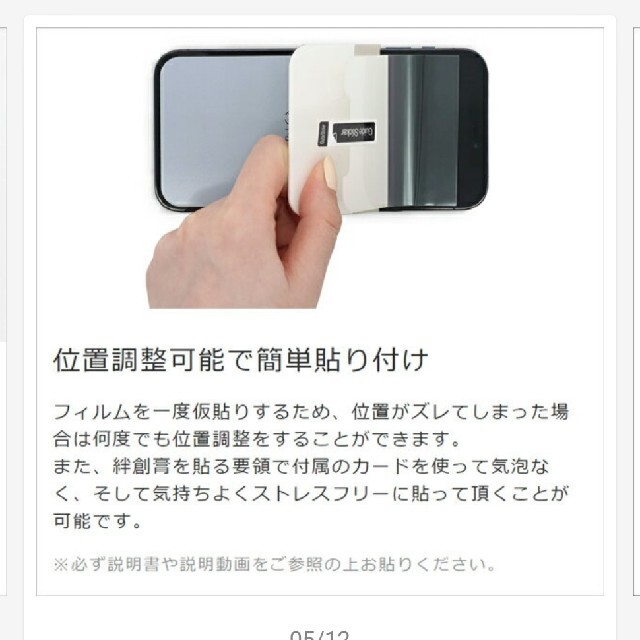 Rakuten(ラクテン)のお得な 二枚セット Rakuten Mini 保護フィルム 強化ソフトフィルム スマホ/家電/カメラのスマホアクセサリー(保護フィルム)の商品写真