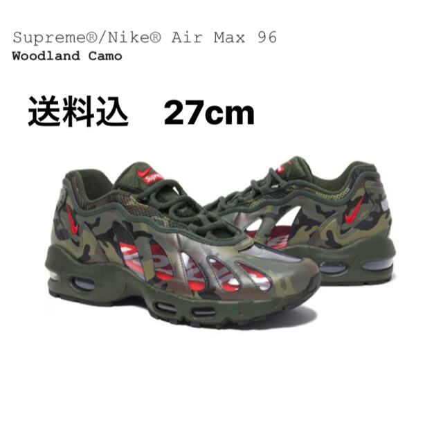 Supreme Nike Air Max 96 27cm CAMO 送料込