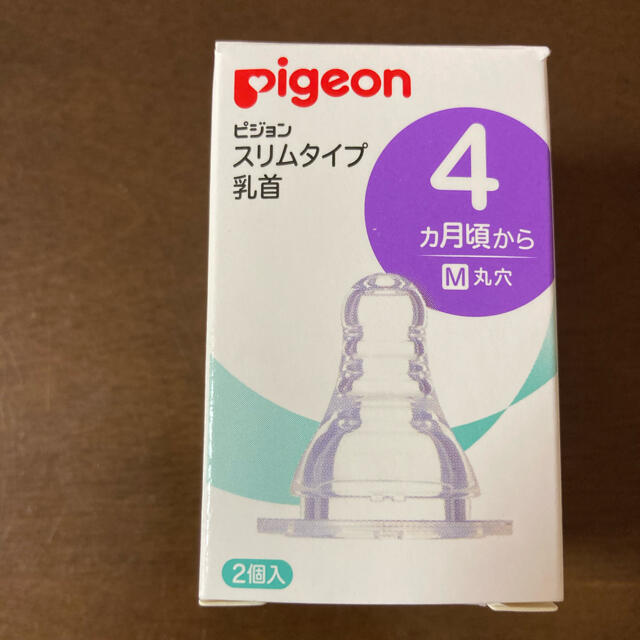 Pigeon(ピジョン)のピジョン　哺乳瓶　乳首　スリムタイプ キッズ/ベビー/マタニティの授乳/お食事用品(哺乳ビン用乳首)の商品写真