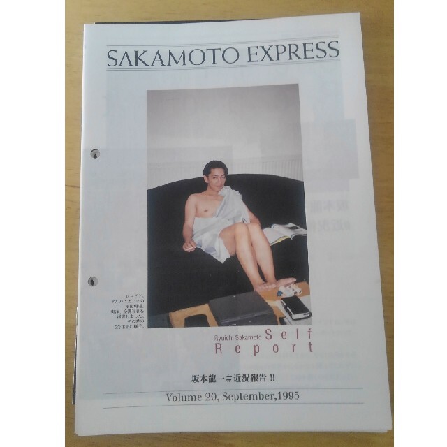 坂本龍一 1995年~1998年 会報誌の通販 by ネコ's shop|ラクマ 坂本龍一 1995年~1998年 会報誌の通販 by ネコ's shop|ラクマ