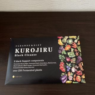 ファビウス(FABIUS)のKUROJIRU 黒汁(ダイエット食品)