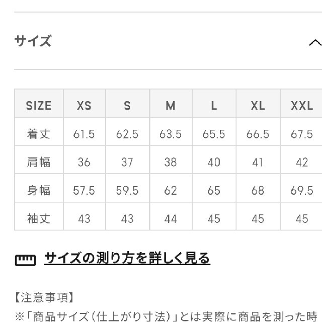 GU(ジーユー)の最終価格！！GU　ギャザーブラウス レディースのトップス(シャツ/ブラウス(長袖/七分))の商品写真