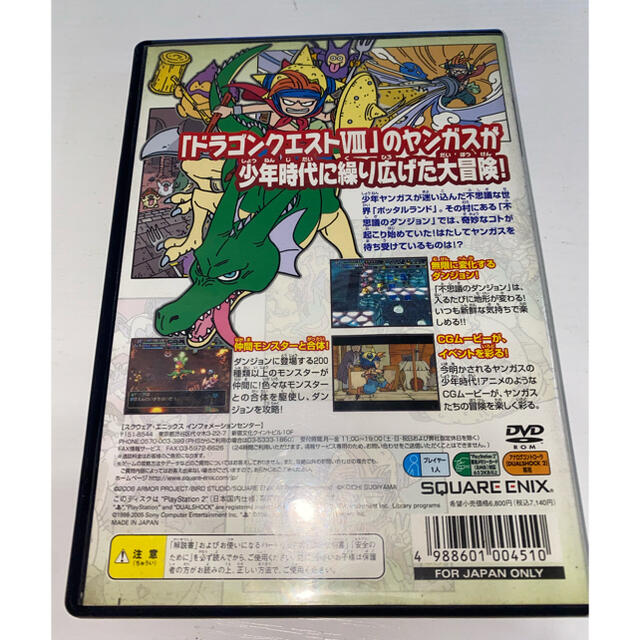 PlayStation2(プレイステーション2)のドラゴンクエスト　少年ヤンガスと不思議なダンジョン　PS2 中古品 エンタメ/ホビーのゲームソフト/ゲーム機本体(家庭用ゲームソフト)の商品写真