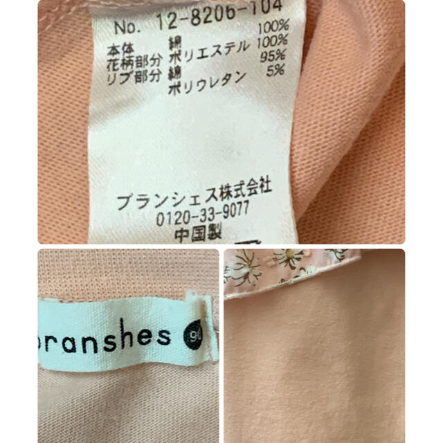 Branshes(ブランシェス)のブランシェス　花柄　フリル付き　Ｔシャツ キッズ/ベビー/マタニティのキッズ服女の子用(90cm~)(Tシャツ/カットソー)の商品写真