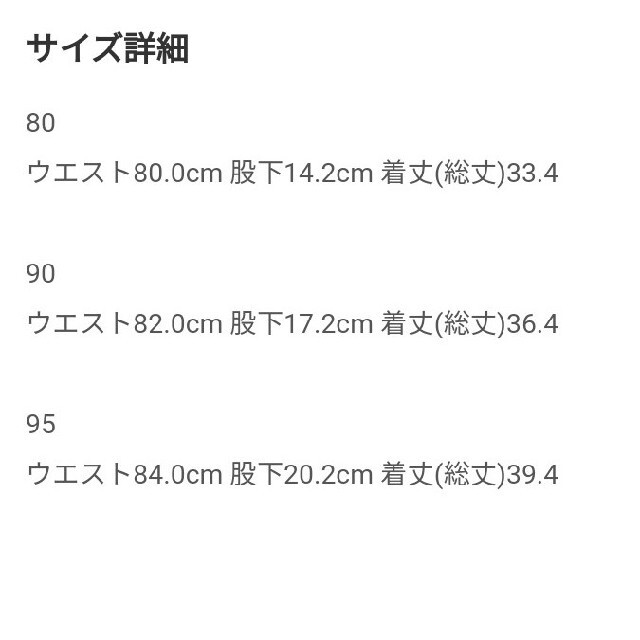 DEVILOCK(デビロック)の【新品未開封】devirock デビロック 7分丈裾リブパンツ 90 キッズ/ベビー/マタニティのキッズ服男の子用(90cm~)(パンツ/スパッツ)の商品写真