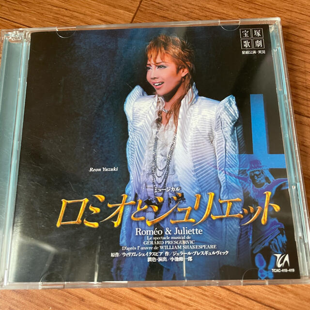 宝塚CD ロミオとジュリエット