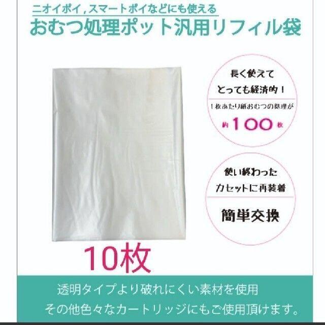 ニオイポイ スマートポイ 詰め替え用 カセット カートリッジ 5m×10枚 キッズ/ベビー/マタニティのおむつ/トイレ用品(紙おむつ用ゴミ箱)の商品写真