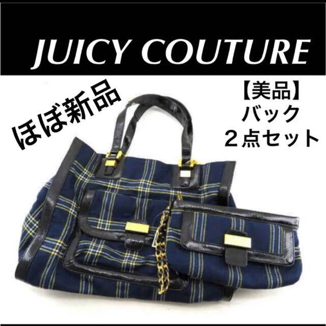 【新品タグ付き未使用】ジューシークチュール クラッチバッグ