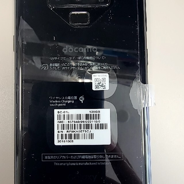 DOCOMO SIMロック解除後　GALAXY NOTE9