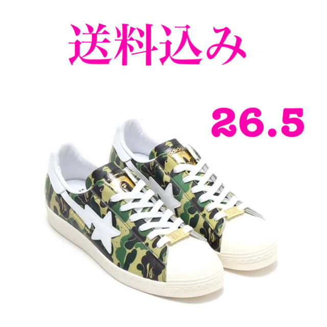 adidas × BAPE  SUPERSTAR 80’ 送料込み