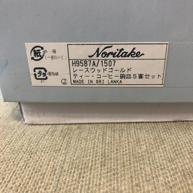 Noritake(ノリタケ)のちなつ様専用　新品ノリタケ　レースウッドゴールド　ティーコーヒー碗皿5脚セット インテリア/住まい/日用品のキッチン/食器(グラス/カップ)の商品写真