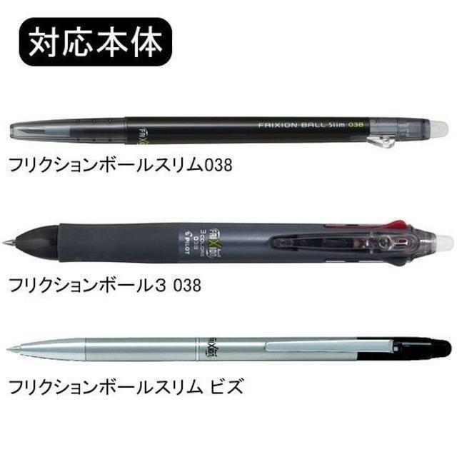 PILOT(パイロット)のフリクションボール替芯 0.38mm 3色セット(赤青黒)10袋 インテリア/住まい/日用品の文房具(ペン/マーカー)の商品写真