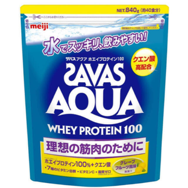 SAVAS(ザバス)のザバスアクア ホエイプロテイン100 グレープフルーツ 40食分 食品/飲料/酒の健康食品(プロテイン)の商品写真