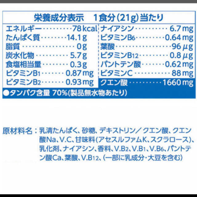 SAVAS(ザバス)のザバスアクア ホエイプロテイン100 グレープフルーツ 40食分 食品/飲料/酒の健康食品(プロテイン)の商品写真