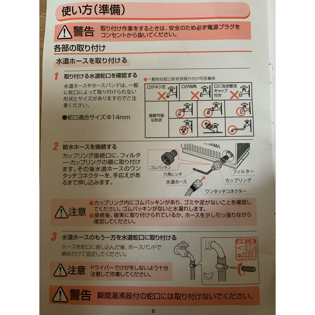 アイリスオーヤマ(アイリスオーヤマ)のアイリスオーヤマ　高圧洗浄機　FBN-301 インテリア/住まい/日用品のインテリア/住まい/日用品 その他(その他)の商品写真