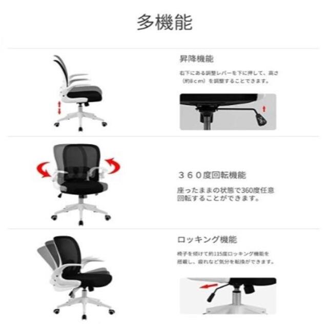 単品販売 オフィスチェア 椅子 デスクチェア 跳ね上げ式アームレスト  ホワイト インテリア/住まい/日用品の椅子/チェア(デスクチェア)の商品写真