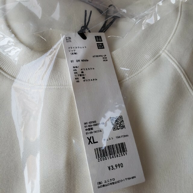 UNIQLO(ユニクロ)のユニクロ　ドライスウェットシャツ　XL メンズのトップス(スウェット)の商品写真