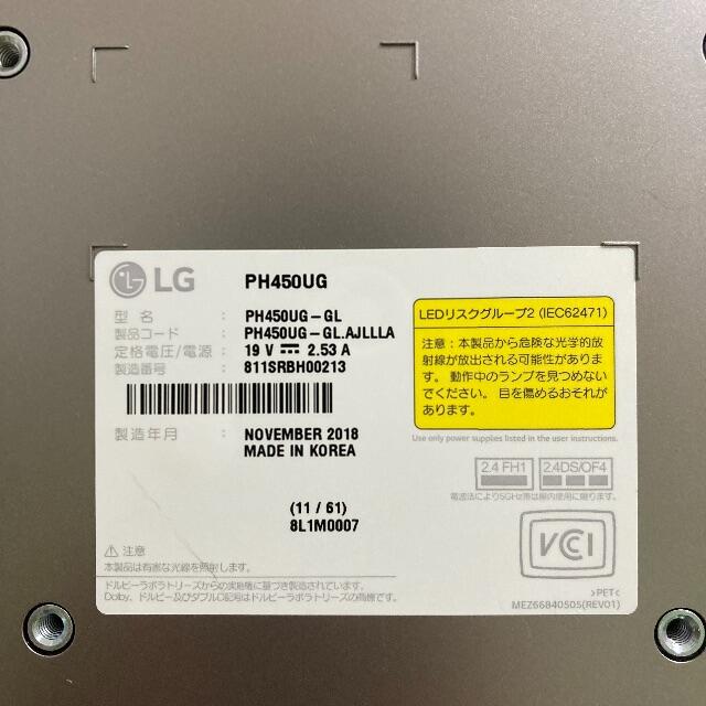 LG 短焦点プロジェクター PH450UG スマホ/家電/カメラのテレビ/映像機器(プロジェクター)の商品写真