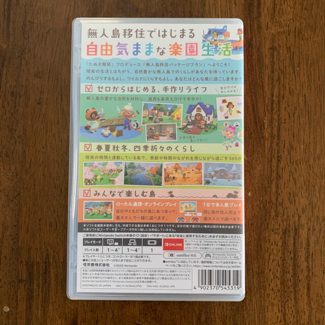 Nintendo Switch(ニンテンドースイッチ)のあつまれどうぶつの森　あつ森　Switch スイッチ エンタメ/ホビーのゲームソフト/ゲーム機本体(家庭用ゲームソフト)の商品写真