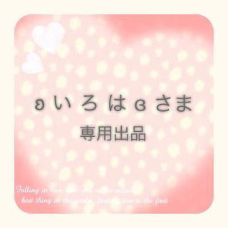 【ʚ い ろ は ɞ さま】オーダーネイル♡