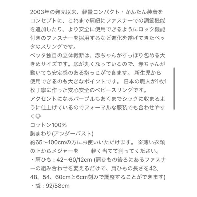 VETTA(ベッタ)のベッタ　抱っこ紐　美品！ひんやりハニカムマット付き キッズ/ベビー/マタニティの外出/移動用品(スリング)の商品写真